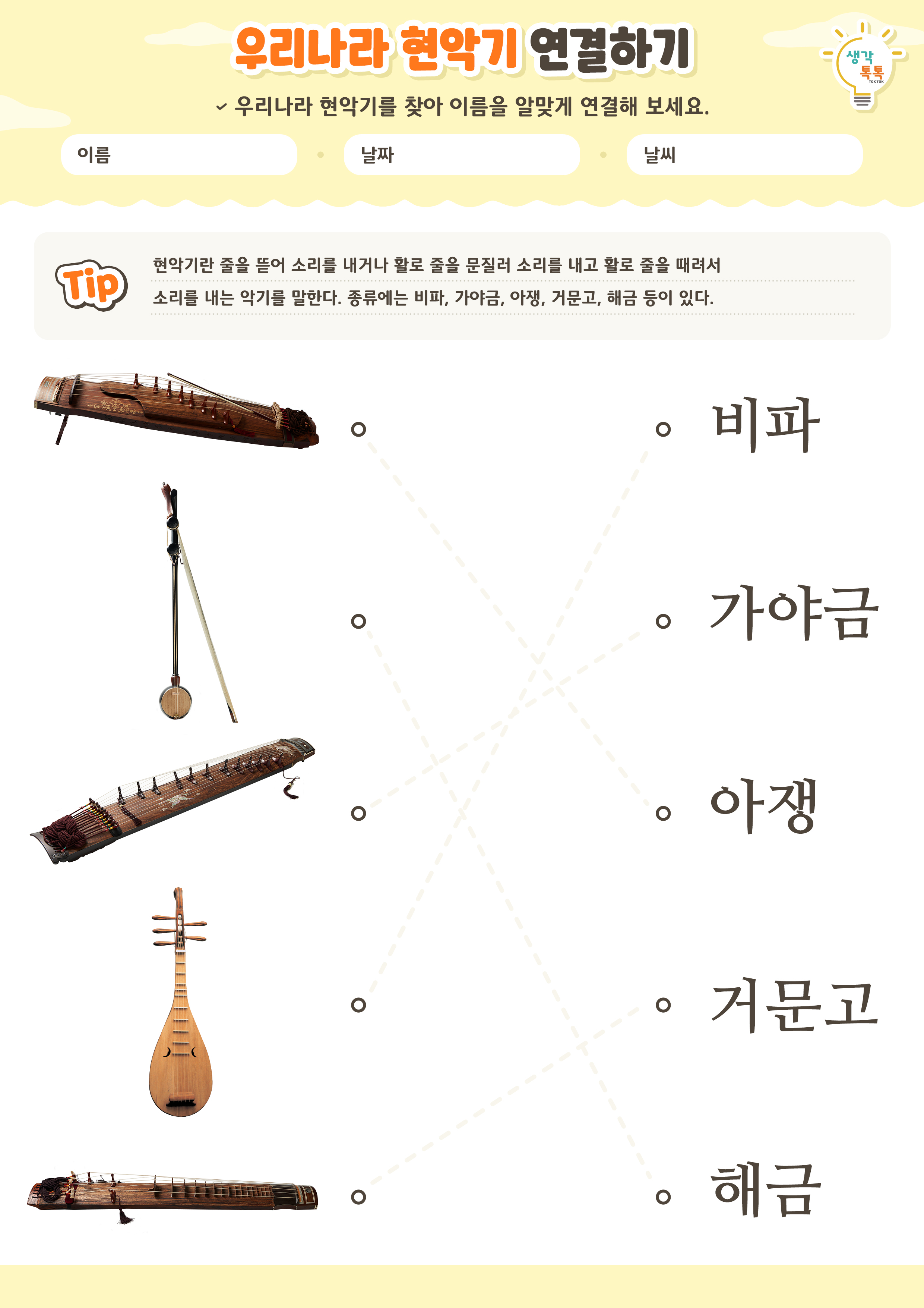 나의 가족 소개하기 활동지